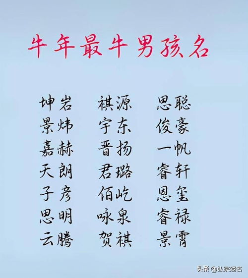 属牛沐字取名的含义是什么