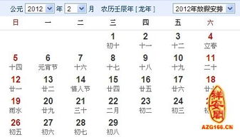 生肖表2012出生的属什么