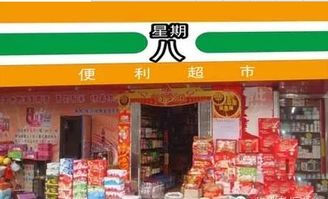 超市店名字取名大全集