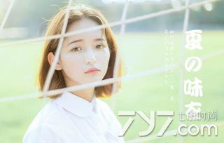 追了水瓶女一