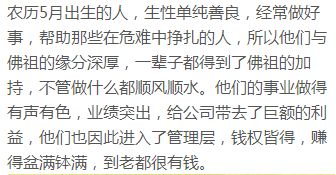 1987农历几月份富贵命