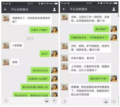 我结婚了水瓶女加我微信