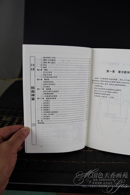 智慧线中间分叉必有财