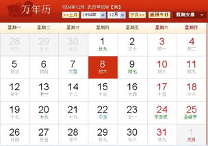 农历冬月初六五行属什么