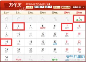四月份搬家吉日