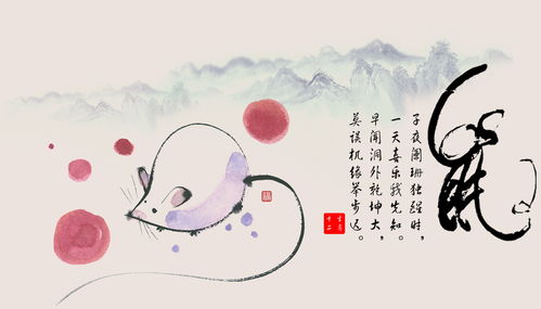 属鼠的人起名字用什么字