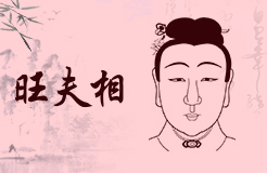 旺夫的女人嫁给谁都旺夫吗，女人看哪里才知道命好