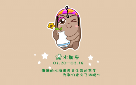 水瓶座今日运势2023年6月10日，水瓶座每日星座运势